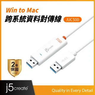 【j5create 凱捷】Win to Mac 跨系統資料對傳線-JUC500