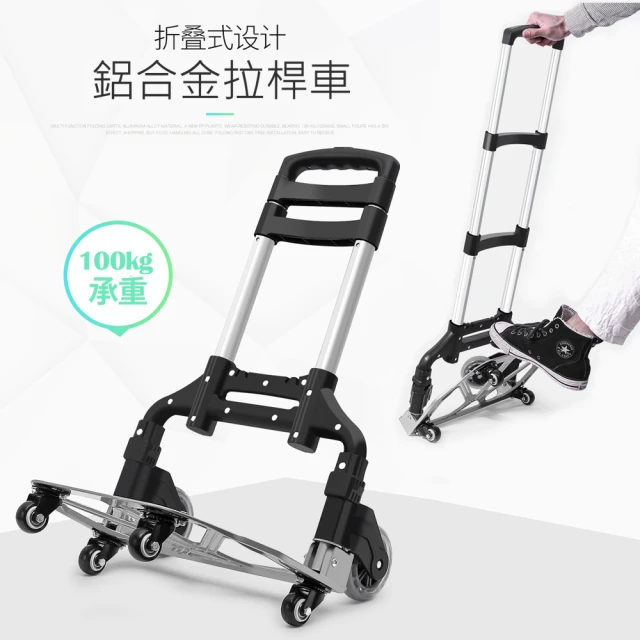生活King【生活King】折疊式鋁合金拉桿車