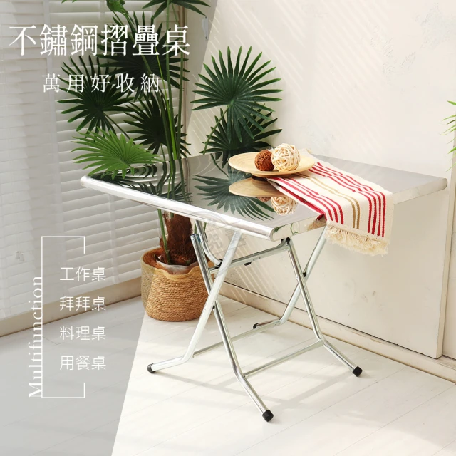 Abis【Abis】第二代安全升級版摺疊桌304不鏽鋼桌/露營桌/料理桌/收納桌/休閒桌/拜拜桌-3尺X3尺(1入)