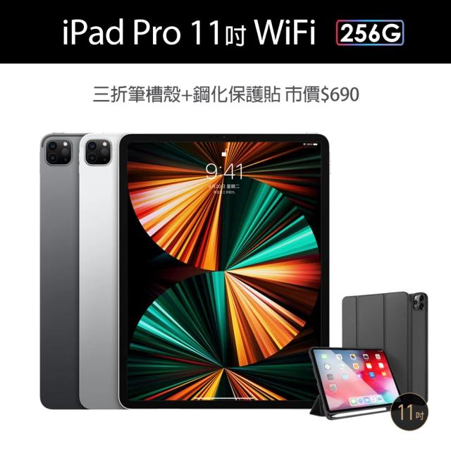 三折筆槽殼+鋼化保貼組【Apple 蘋果】iPad Pro 11吋 2021(WiFi/256G)
