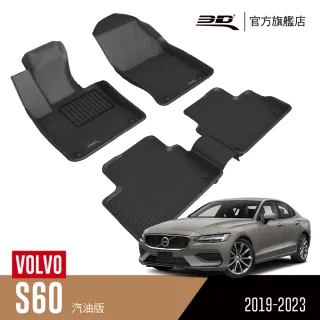 【3D】卡固立體汽車踏墊 Volvo S60  2019~2023(汽油版限定)