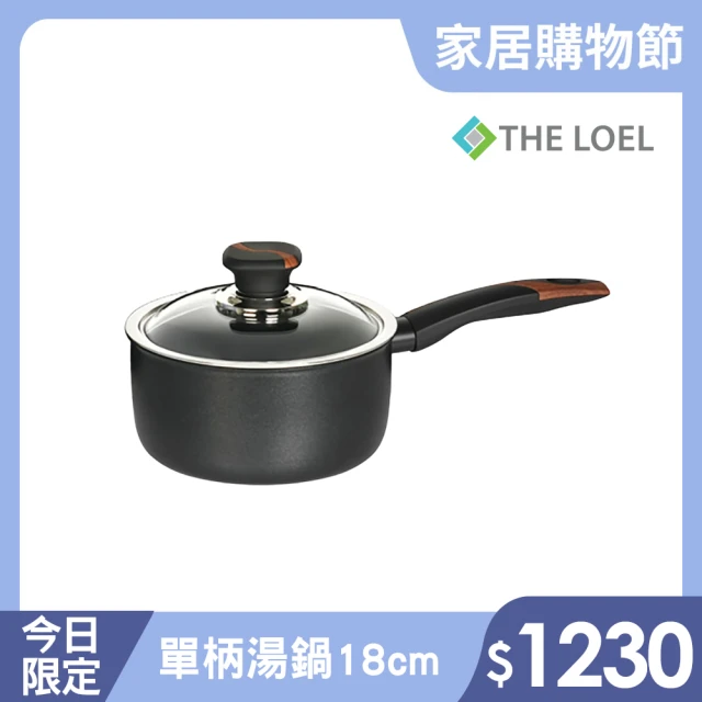 【THE LOEL】韓國耐磨單柄湯鍋18cm(附玻璃蓋)