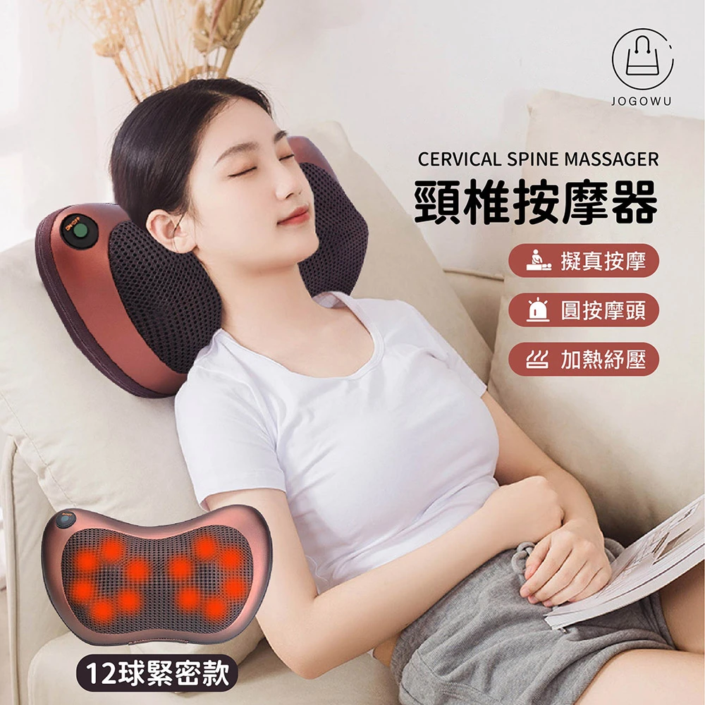 【Jo Go Wu】3D深層按摩枕-12球力度加強款(車載按摩枕/肩頸按摩/按摩球/家用按摩/靠背按摩/母親節送禮)