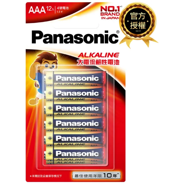 【Panasonic 國際牌】大電流鹼性電池(4號12入)