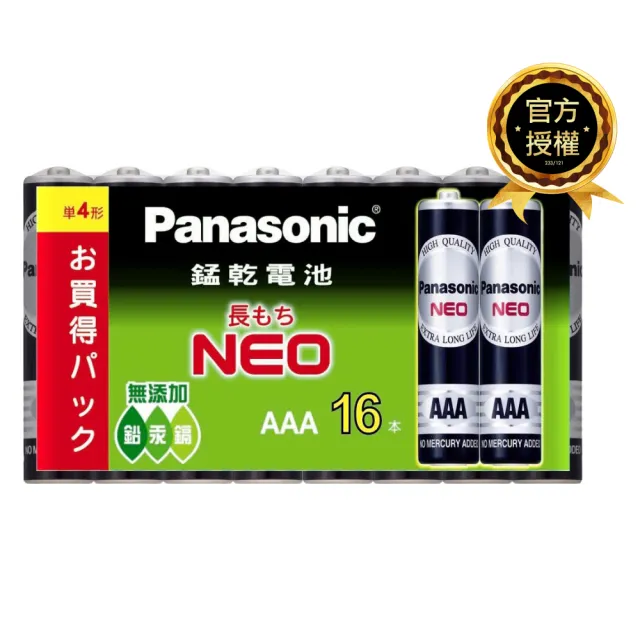 【Panasonic 國際牌】錳乾電池(4號16入)