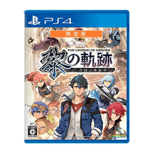 【SONY 索尼】預購2022/02/10上市 ★ PS4 英雄傳說 黎之軌跡 地下萬事屋版《中文版》