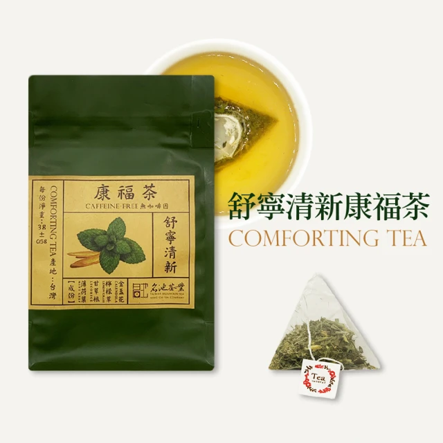 【名池茶業】舒寧清新康福茶四角平面茶包3gx15入(薄荷葉、甘草根、檸檬草、金盞花)