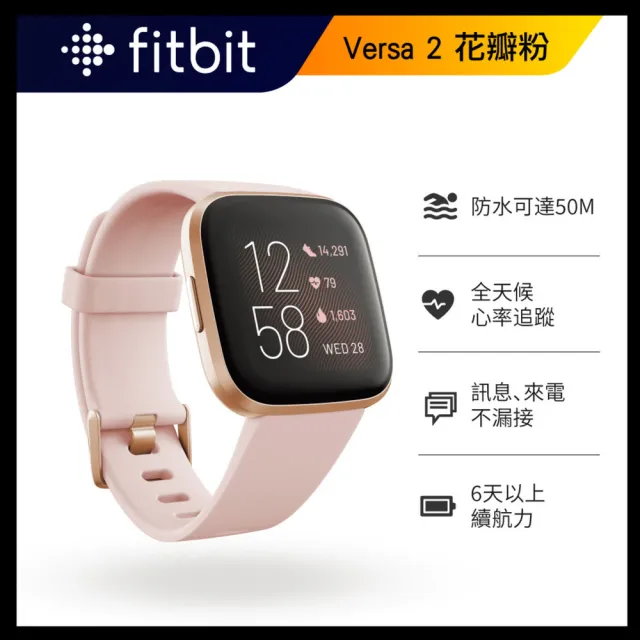 Fitbit Versa 2 健康運動智慧手錶 睡眠血氧監測 Momo購物網