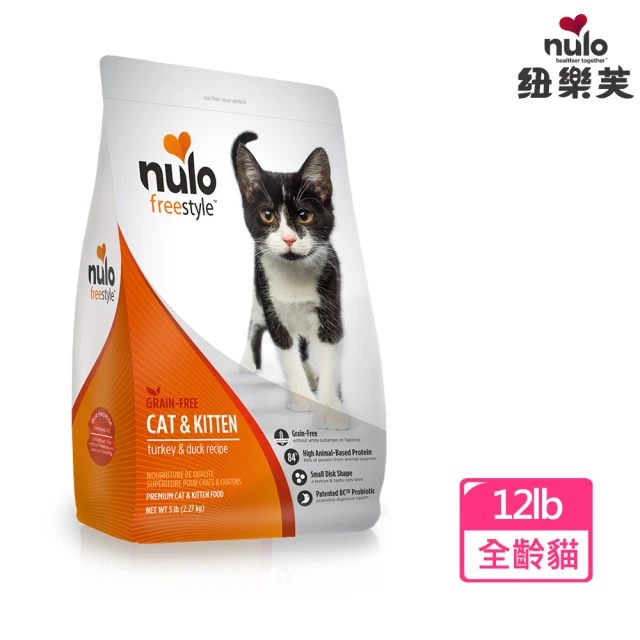 【NULO 紐樂芙】無穀高肉量全齡貓-野牧火雞+亞麻籽/12LB