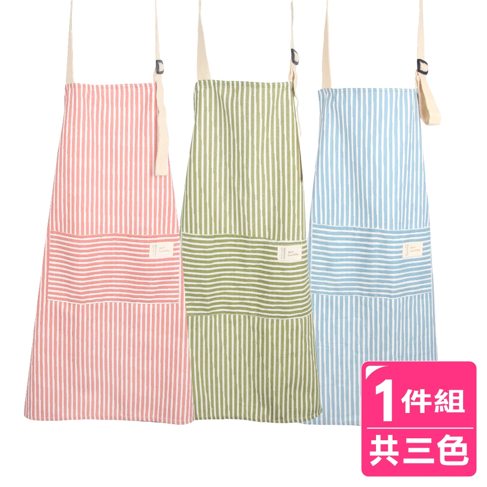 【AXIS 艾克思】簡約條紋棉麻質感工作圍裙(廚房圍裙)
