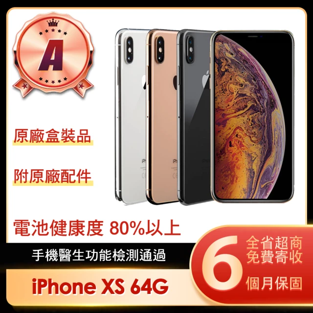 【Apple 蘋果】福利品 iPhone XS 64G 5.8吋智慧型手機(原廠盒裝)