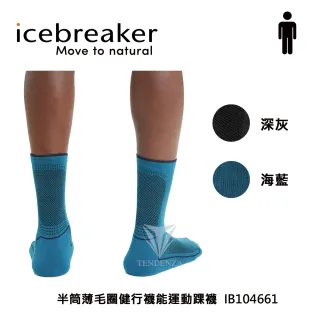 【Icebreaker】男 輕薄毛圈慢跑踝襪-白灰 IB104212(羊毛襪/隱形襪/慢跑襪/美麗諾)
