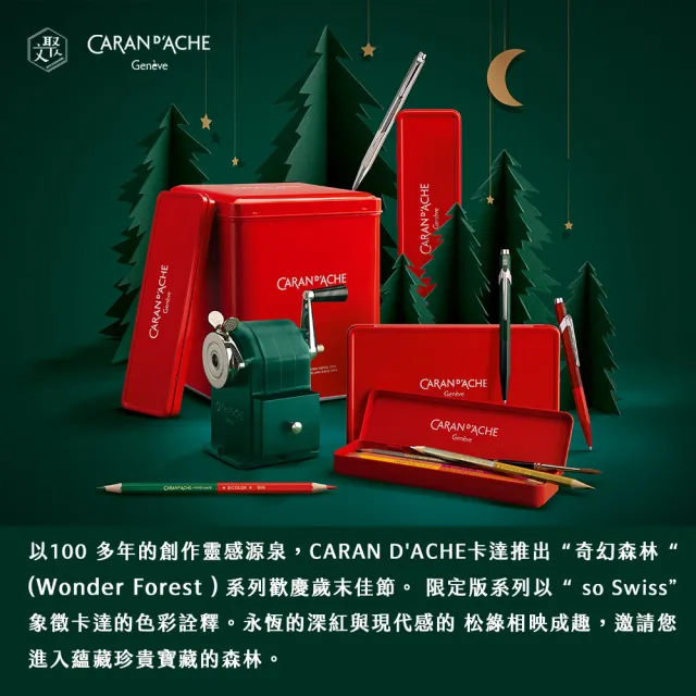 Caran D Ache 卡達wonder Forest 奇幻森林金屬削鉛筆機 限量版 Momo購物網