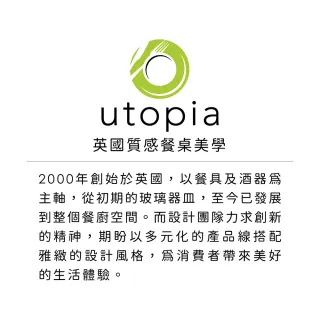 【Utopia】Vline馬丁尼杯(250ml)