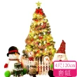 【朗森】120CM聖誕樹套餐 聖誕節裝飾品 聖誕禮品