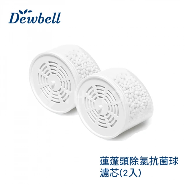 Dewbell【Dewbell】蓮蓬頭除氯抗菌球濾芯2入裝(適用於CS-700)