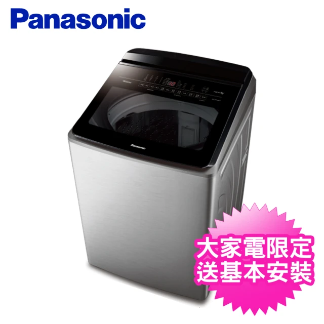 【Panasonic 國際牌】20公斤直立式變頻洗衣機(NA-V200LMS-S)