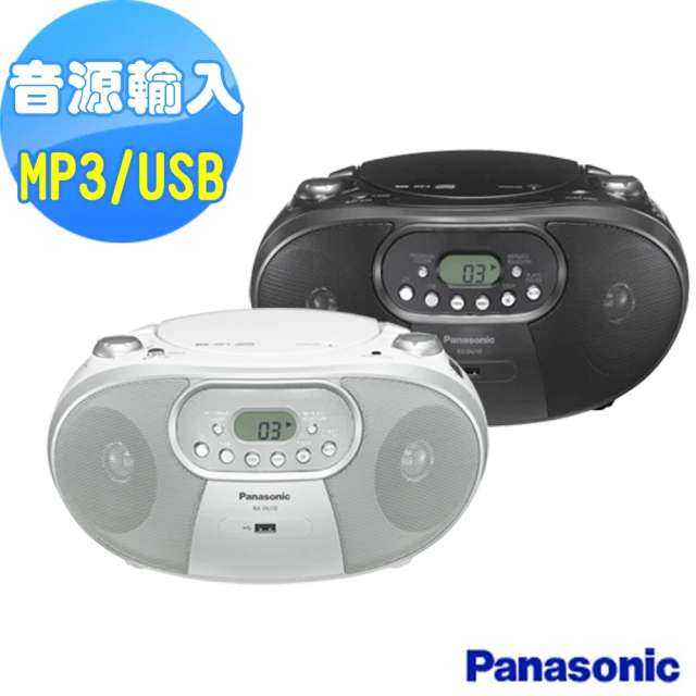 Panasonic 國際牌【Panasonic 國際牌】MP3/USB手提音響RX-DU10