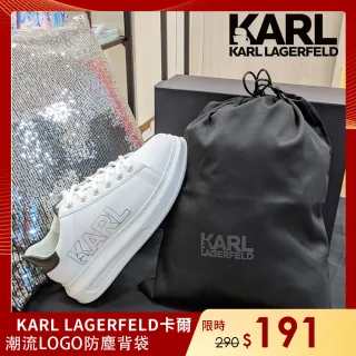 【KARL LAGERFELD 卡爾】卡爾LOGO黑色原廠防塵袋-黑(衣物鞋子圍巾包包各種收納適用/原廠公司貨)
