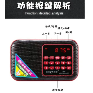 【英才星】迷你輕便充電插卡式老人FM收音機MP3音箱(可插TF卡)