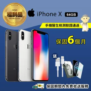 【Apple 蘋果】福利品 iPhone X 64G(保固6個月)