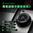 【BLACK SHARK】黑鯊冰封磁吸散熱器(支援MagSafe 磁吸 散熱器 風扇 追劇)