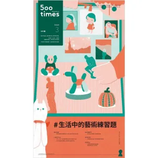 【myBook】500輯 - 第003期(電子雜誌)