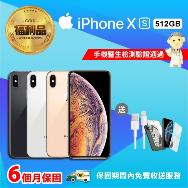 【Apple 蘋果】福利品 iPhone XS 512G(保固6個月)