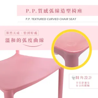 【E-home】Sunny小太陽造型餐椅 四色可選(網美 戶外)