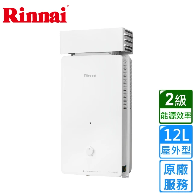 【林內】限北北基 16L 屋內大廈型強制排氣熱水器(RUA-C1600WF)