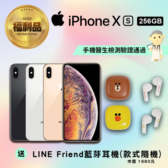【Apple 蘋果】福利品 iPhone XS 256G(獨家贈品Line Friends藍芽耳機)