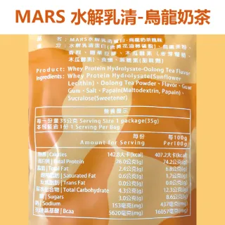 【MARS 戰神】戰神 MARS 水解 乳清蛋白 60入/盒(加隨機2包乳清)