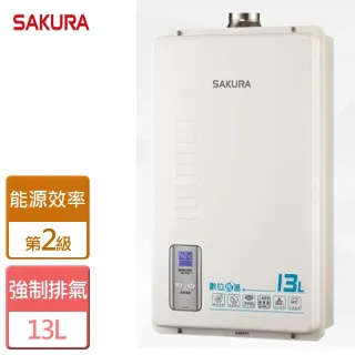 【SAKURA 櫻花】13L數位恆溫強制排氣熱水器全省安裝(SH1331)