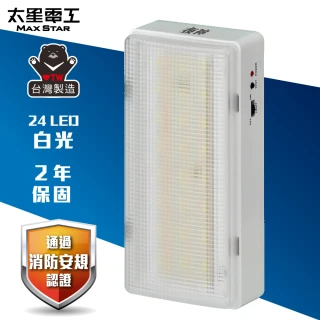 夜神LED緊急停電照明燈 24LED-白光(IGA9001)
