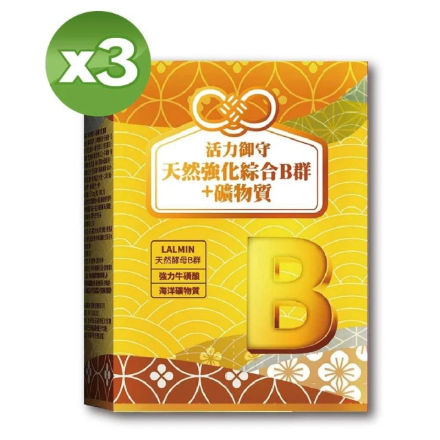 【雅譽生醫】天然強化酵母B群30顆/盒＊3(素食B群 天然B群)