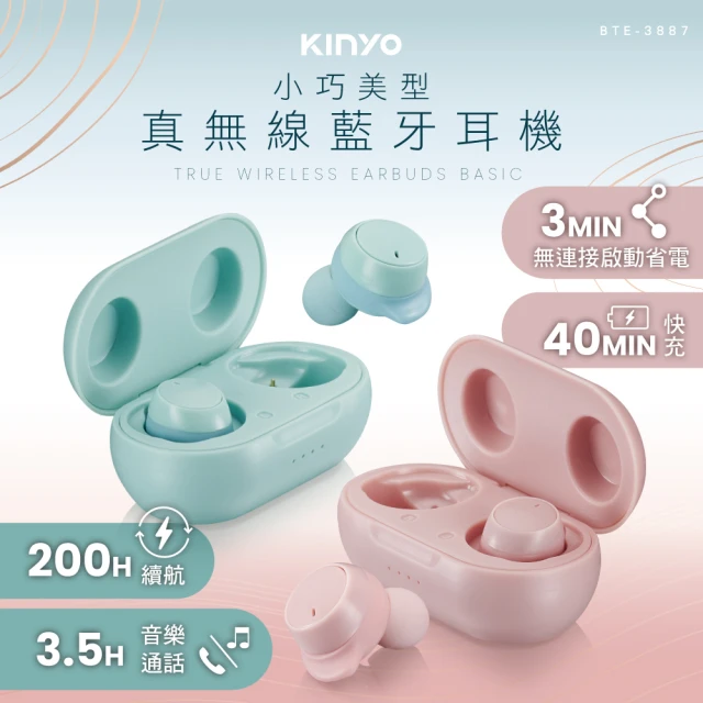 kinyo藍牙耳機
