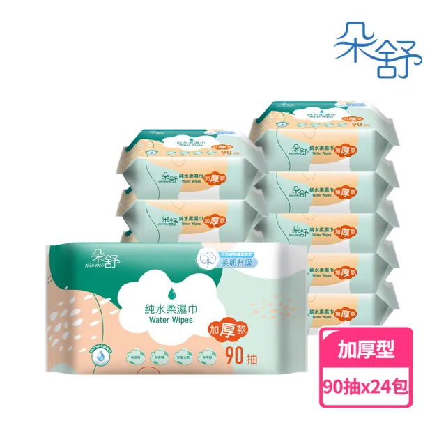 週期購【朵舒】純水柔濕巾-加厚款(90抽24包/箱)