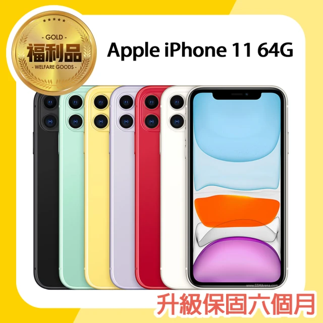 【Apple 蘋果】福利品 iPhone 11 64G 6.1吋智慧型手機(9成新)