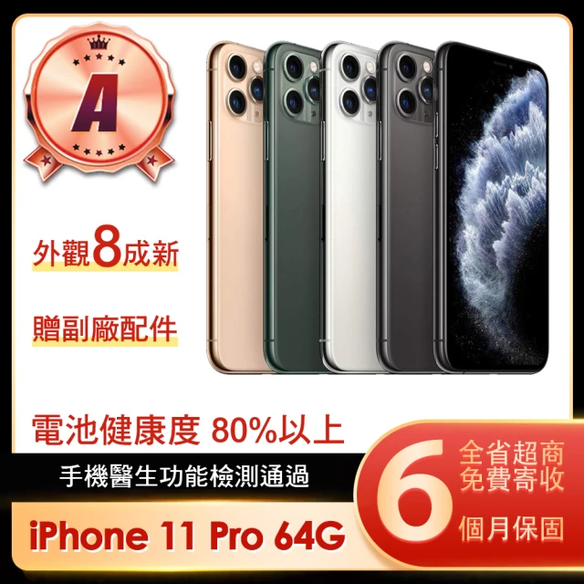 Apple 蘋果【Apple 蘋果】福利品 iPhone 11 Pro 64G 5.8吋智慧型手機(8成新)