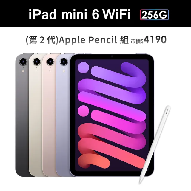 値下げ iPad Mini 6 256GB 新品未開封 PC/タブレット タブレット