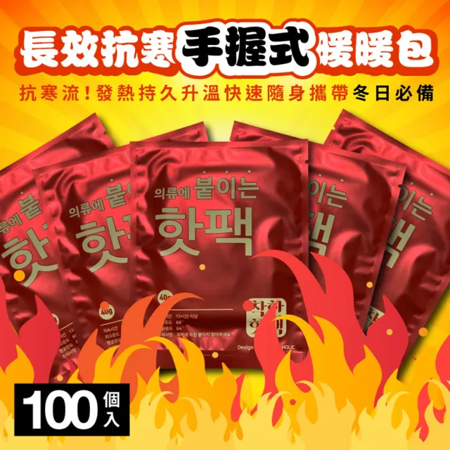 Daodi 抗寒手握式暖暖包100入組 暖手寶熱敷包 Momo購物網