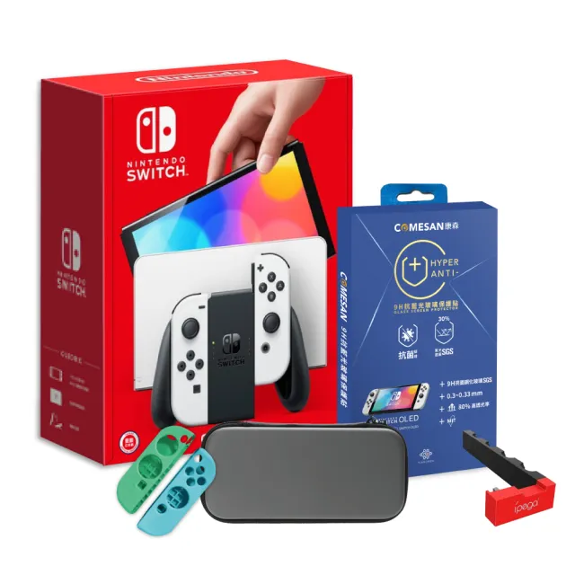 【Nintendo 任天堂】Switch OLED白色主機+抗藍光保護貼+《主機包+充電座+矽膠套》