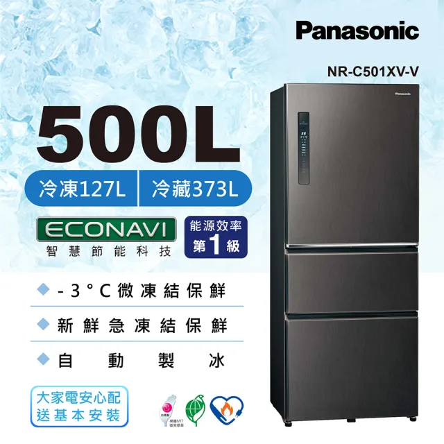 Panasonic 國際牌 500公升三門變頻冰箱nr C501xv V絲紋黑 Momo購物網