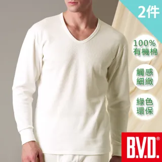 【BVD】BVD 純天然優質有機棉U領長袖輕薄款-2件組(敏感肌膚適用)