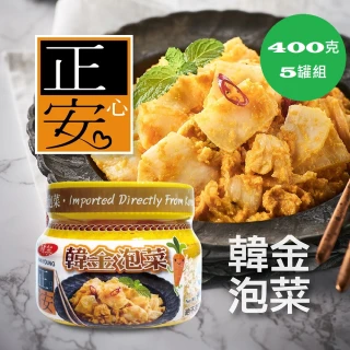 【正安】韓金泡菜400g*5罐組(五辛素可食用)