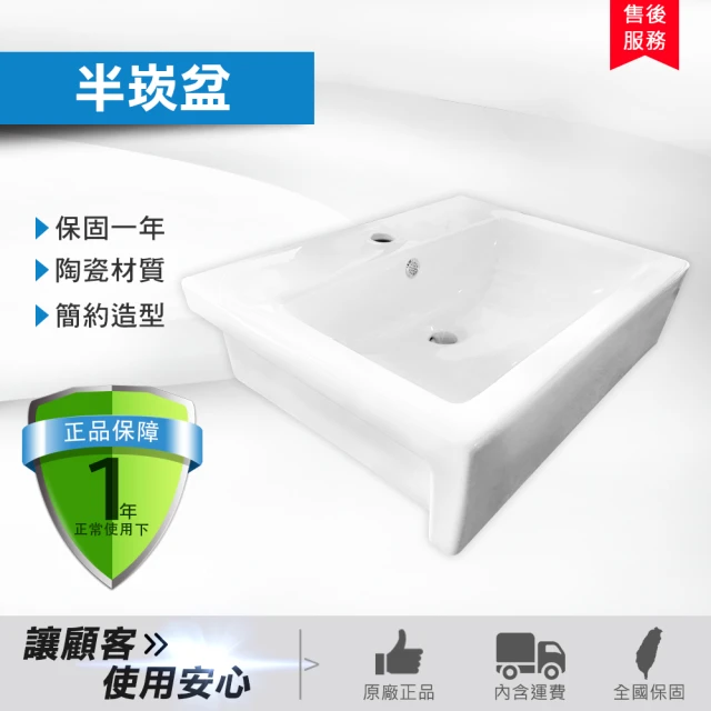 【Maximum 美仕家】K98半崁盆(僅販售北部地區 北北桃宜蘭新竹)