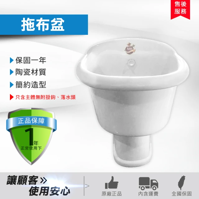 【Maximum 美仕家】210拖布盆(僅販售北部地區 北北桃宜蘭新竹)