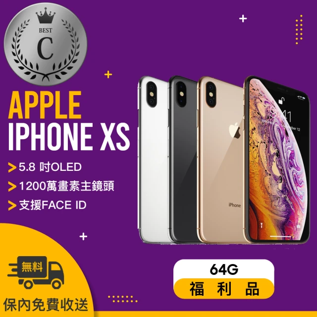 【Apple 蘋果】福利品 iPhone XS 64G(非原廠電池 贈空壓殼+半版保護貼+盥洗包)