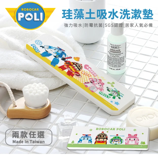 【收納王妃】POLI 波力救援小英雄 珪藻土洗漱墊 矽藻土 硅藻(24x8x0.9)