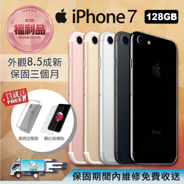 【Apple 蘋果】福利品 iPhone 7 128GB 4.7吋 智慧手機(贈玻璃貼+空壓殼)